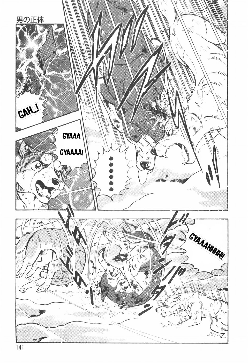 Ginga Densetsu Weed Chapter 82 page 5 - Chapter 82: A Man's Identity