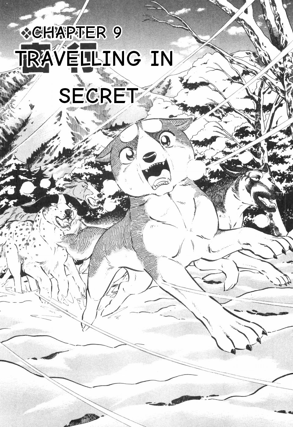 Ginga Densetsu Weed Chapter 84 page 1 - Chapter 84: Travelling In Secret