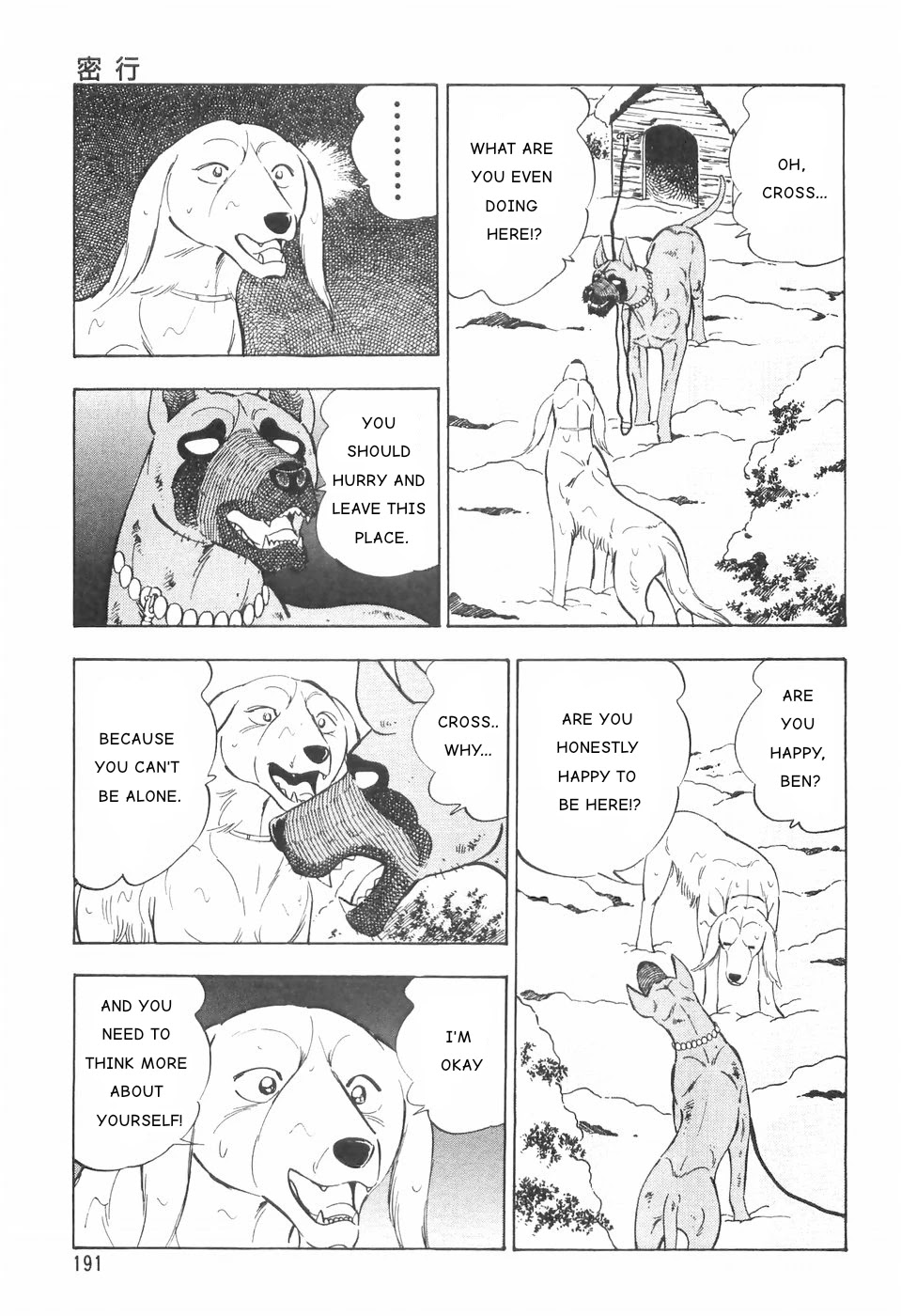Ginga Densetsu Weed Chapter 84 page 11 - Chapter 84: Travelling In Secret