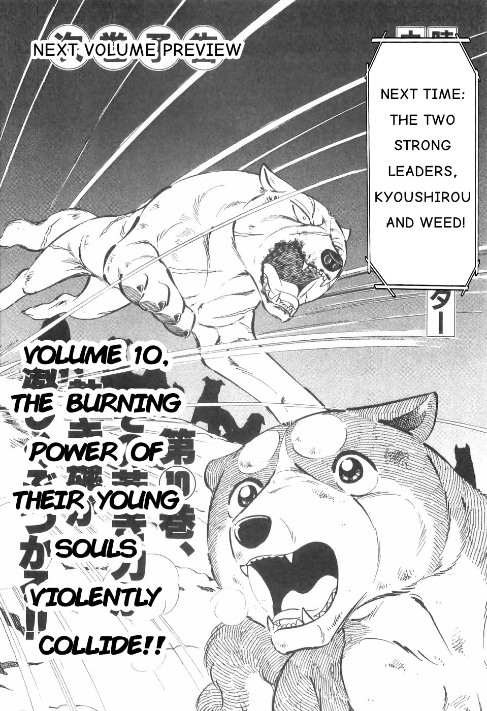 Ginga Densetsu Weed Chapter 84 page 23 - Chapter 84: Travelling In Secret