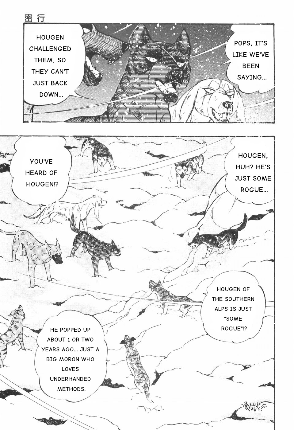 Ginga Densetsu Weed Chapter 84 page 3 - Chapter 84: Travelling In Secret