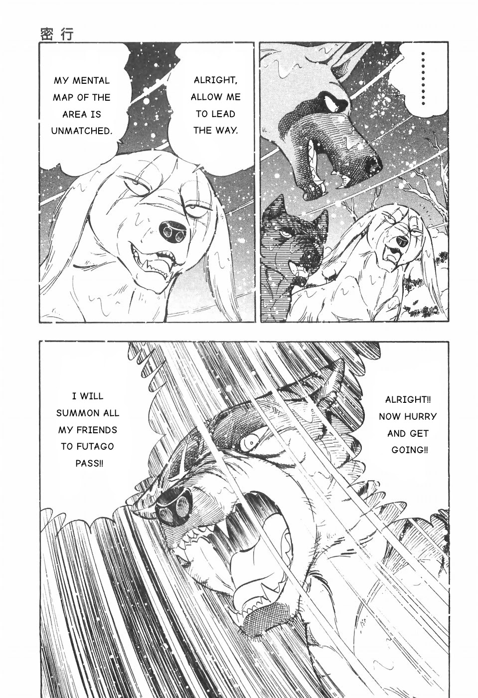 Ginga Densetsu Weed Chapter 84 page 9 - Chapter 84: Travelling In Secret