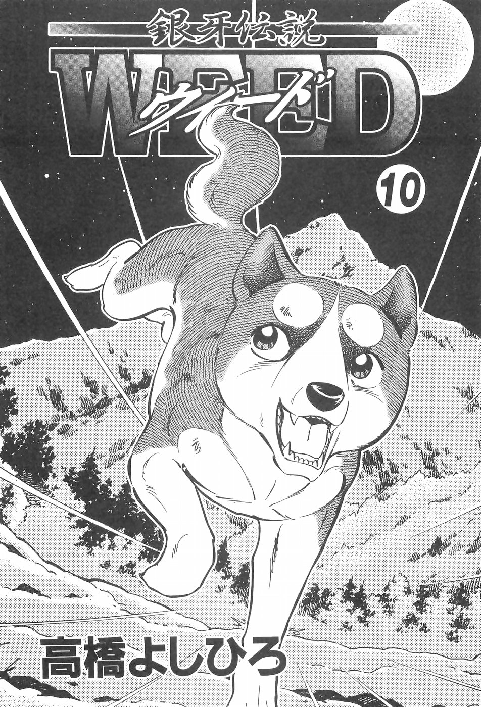 Ginga Densetsu Weed Chapter 85 page 3 - Chapter 85: Sneaking Shadows