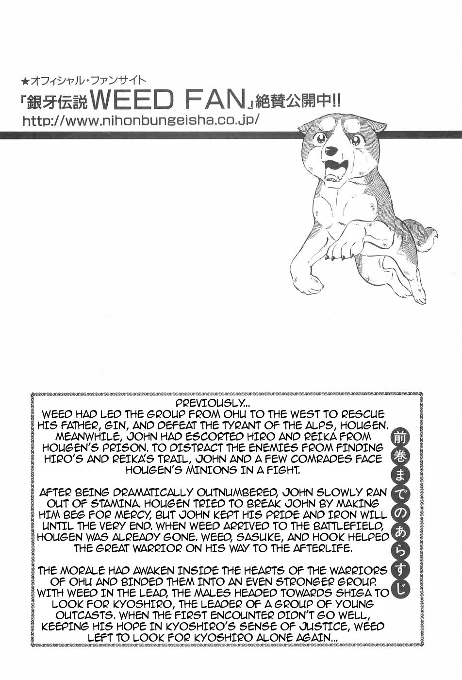 Ginga Densetsu Weed Chapter 85 page 4 - Chapter 85: Sneaking Shadows