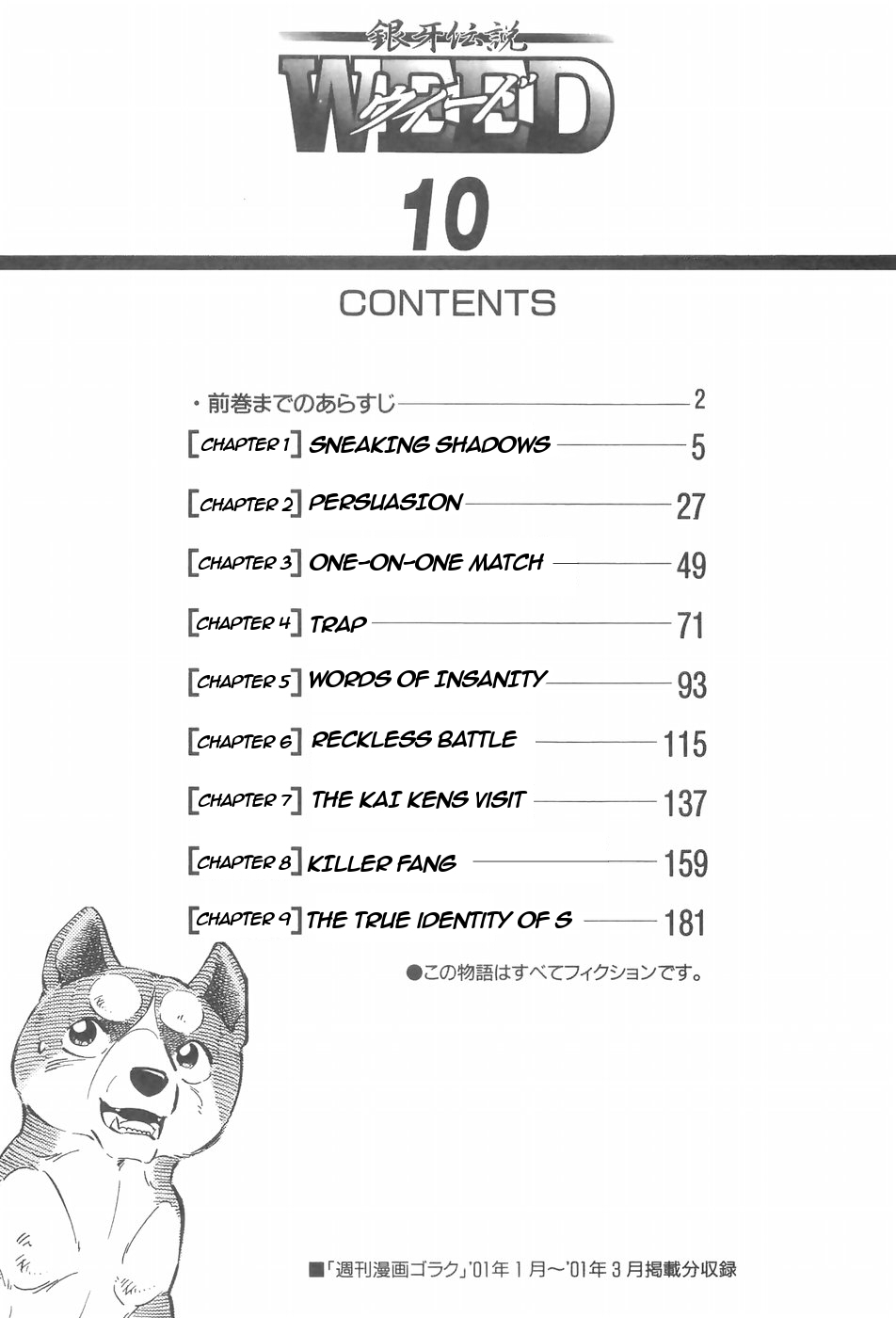 Ginga Densetsu Weed Chapter 85 page 5 - Chapter 85: Sneaking Shadows