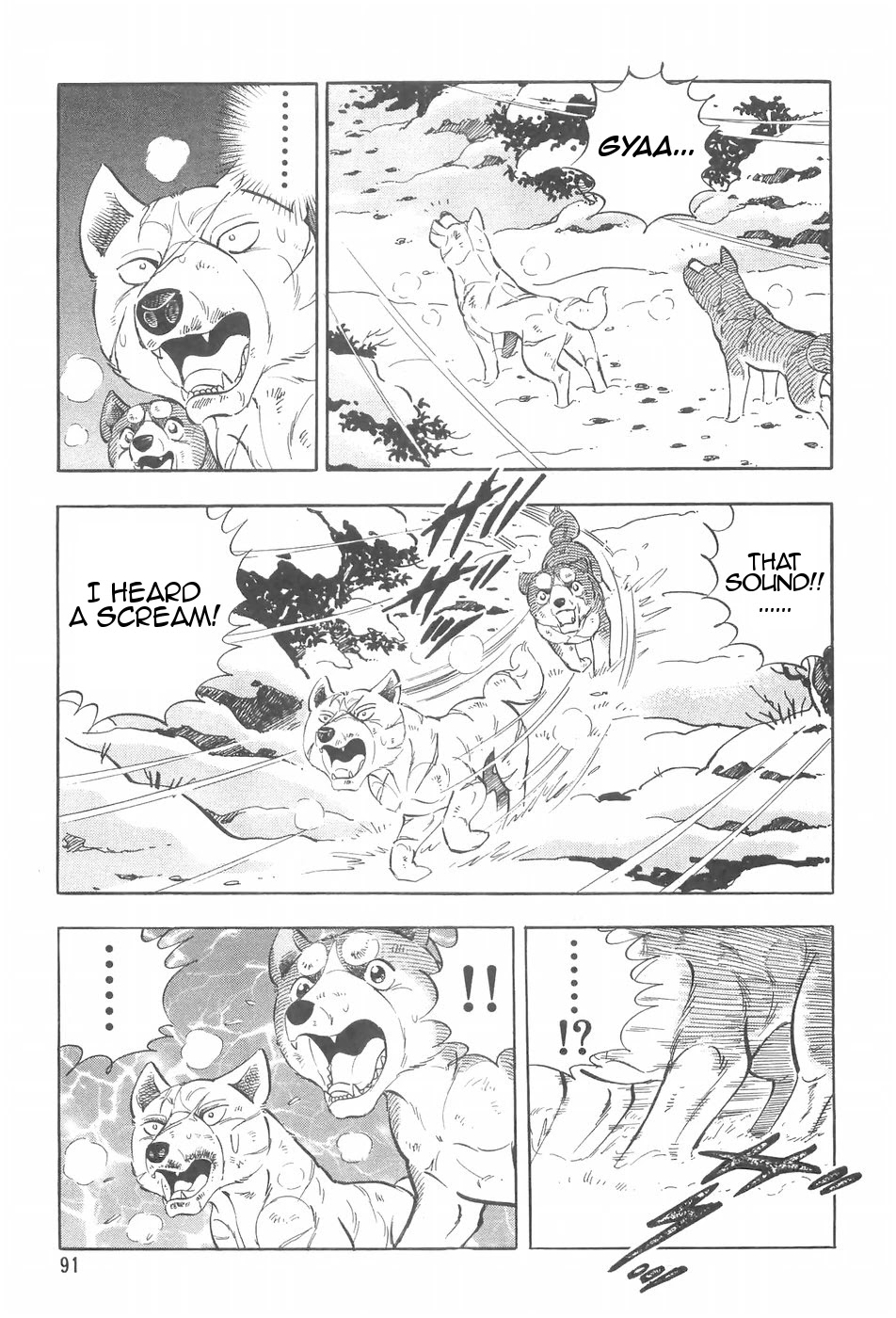 Ginga Densetsu Weed Chapter 88 page 20 - Chapter 88: Trap