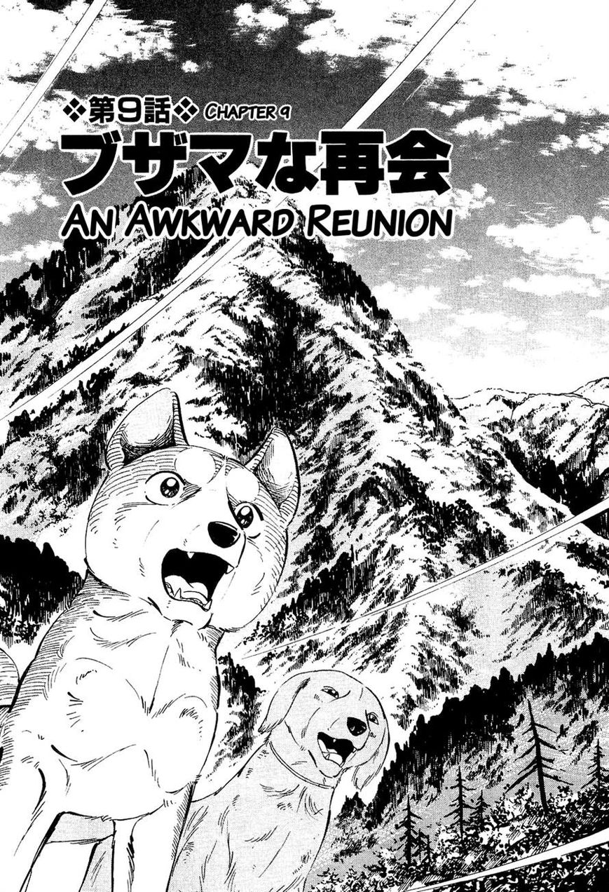 Ginga Densetsu Weed Chapter 9 page 1 - Chapter 9 : An Awkward Reunion
