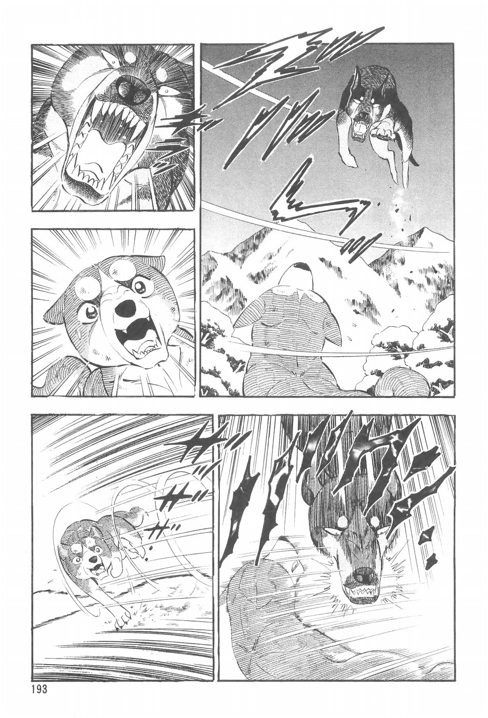 Ginga Densetsu Weed Chapter 93 page 13 - Chapter 93: The True Identity of S