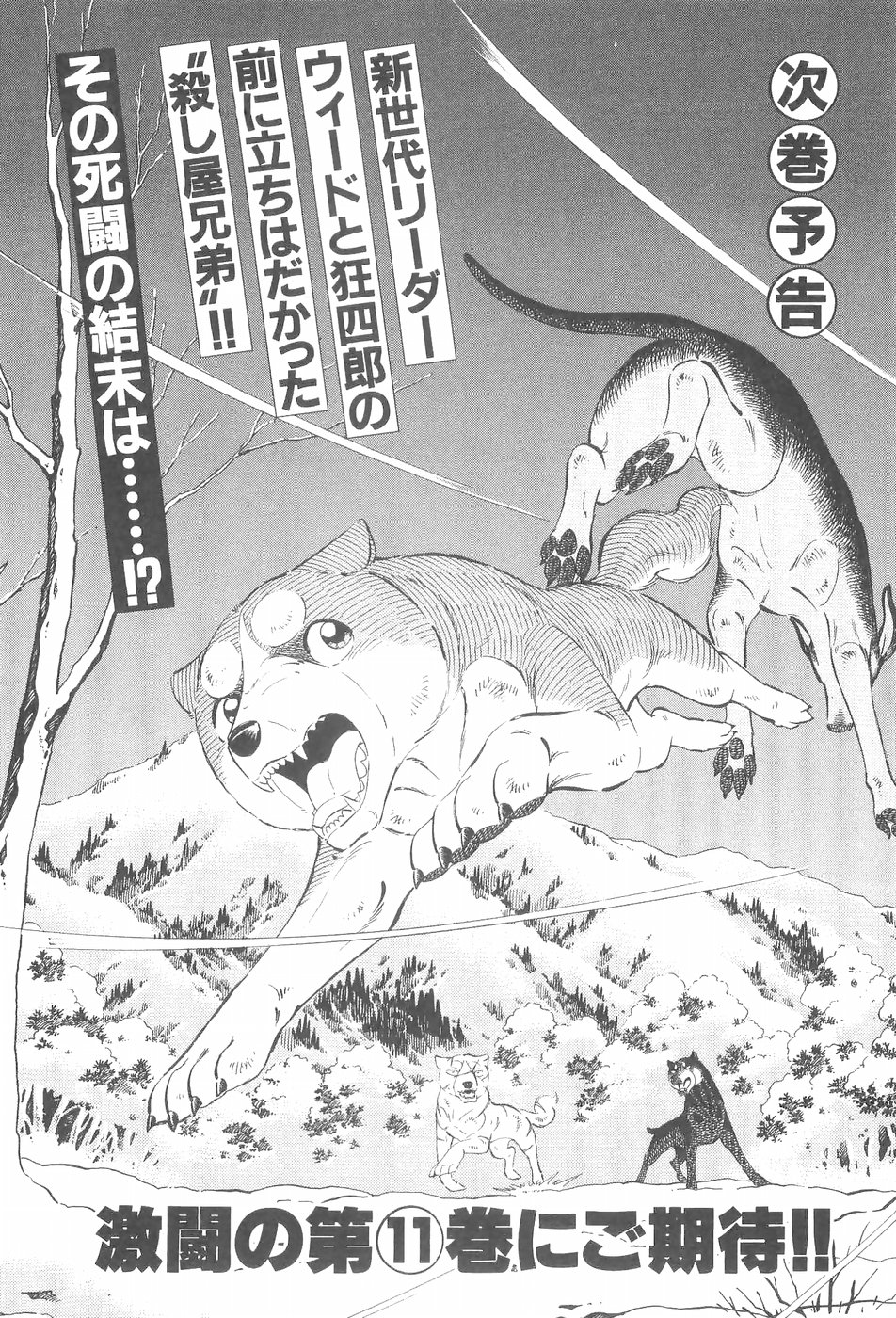 Ginga Densetsu Weed Chapter 93 page 20 - Chapter 93: The True Identity of S