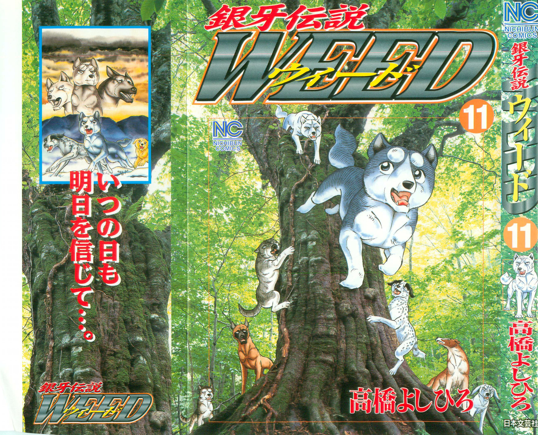 Ginga Densetsu Weed Chapter 94 page 1 - Chapter 94: Boiling Blood