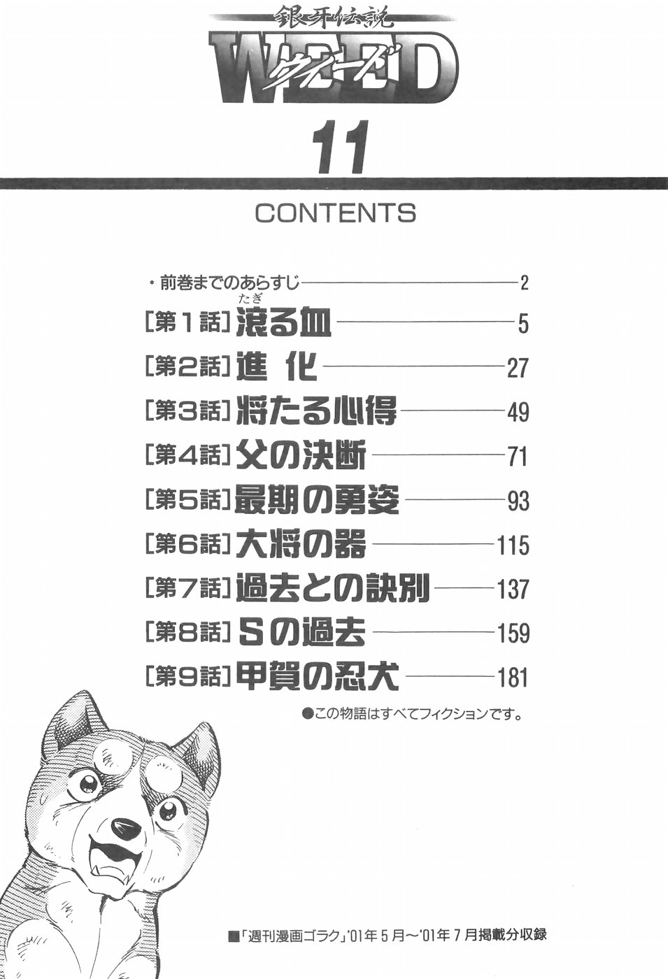 Ginga Densetsu Weed Chapter 94 page 5 - Chapter 94: Boiling Blood
