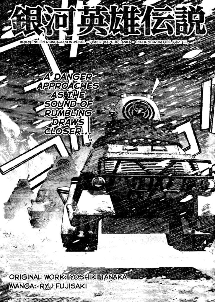 Ginga Eiyuu Densetsu (FUJISAKI Ryu) Chapter 10 page 1 - Chapter 10 : Ensign Reinhard von MÃ¼sel - Planet Kapche-Lanka - Encounter Battle,...
