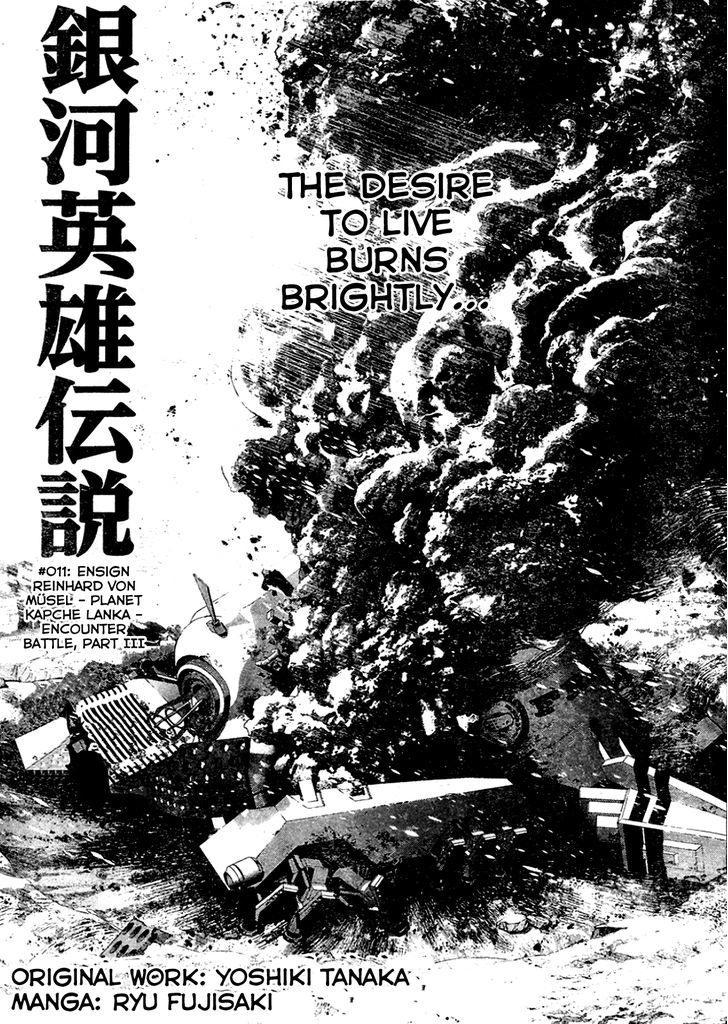Ginga Eiyuu Densetsu (FUJISAKI Ryu) Chapter 11 page 1 - Chapter 11 : Ensign Reinhard von MÃ¼sel - Planet Kapche-Lanka - Encounter Battle,...