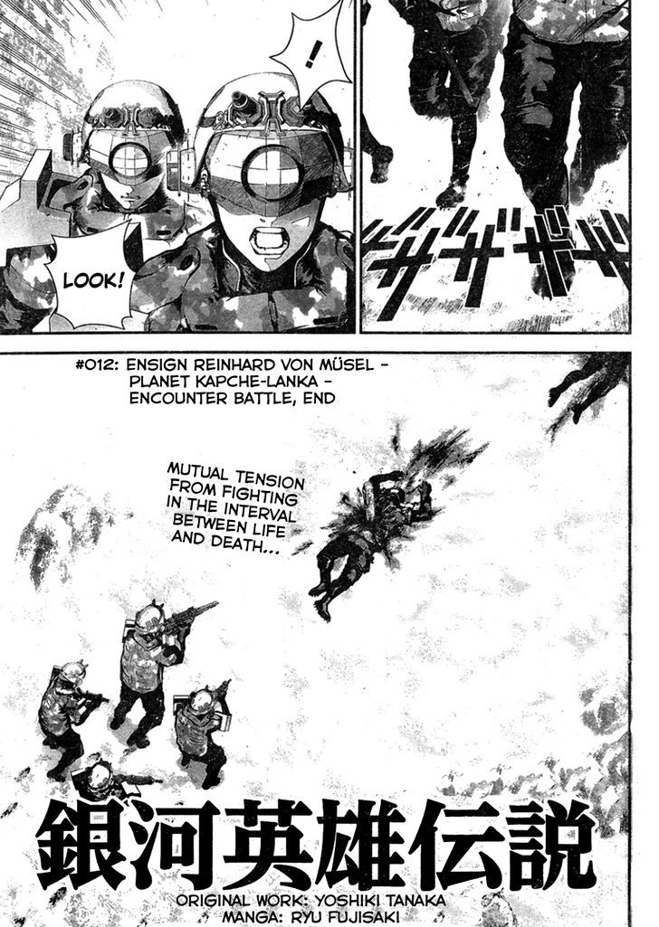 Ginga Eiyuu Densetsu (FUJISAKI Ryu) Chapter 12 page 1 - Chapter 12 : Ensign Reinhard von MÃ¼sel - Planet Kapche-Lanka - Encounter Battle,...