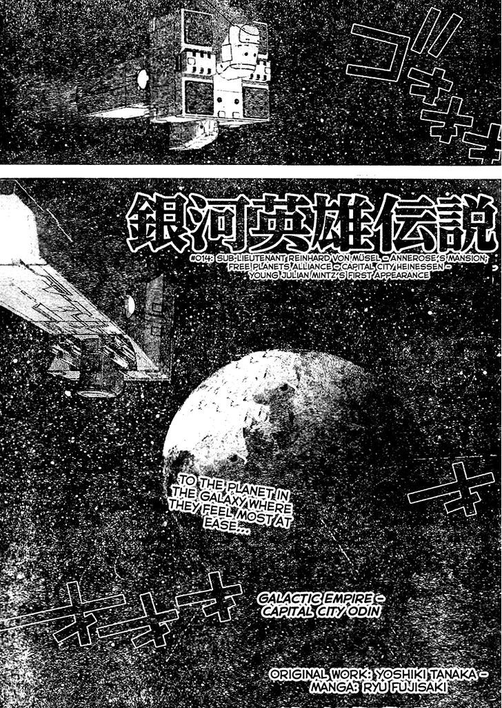 Ginga Eiyuu Densetsu (FUJISAKI Ryu) Chapter 14 page 1 - Chapter 14 : Sub-lieutenant Reinhard von MÃ¼sel - Annerose's Mansion; Free Planet...