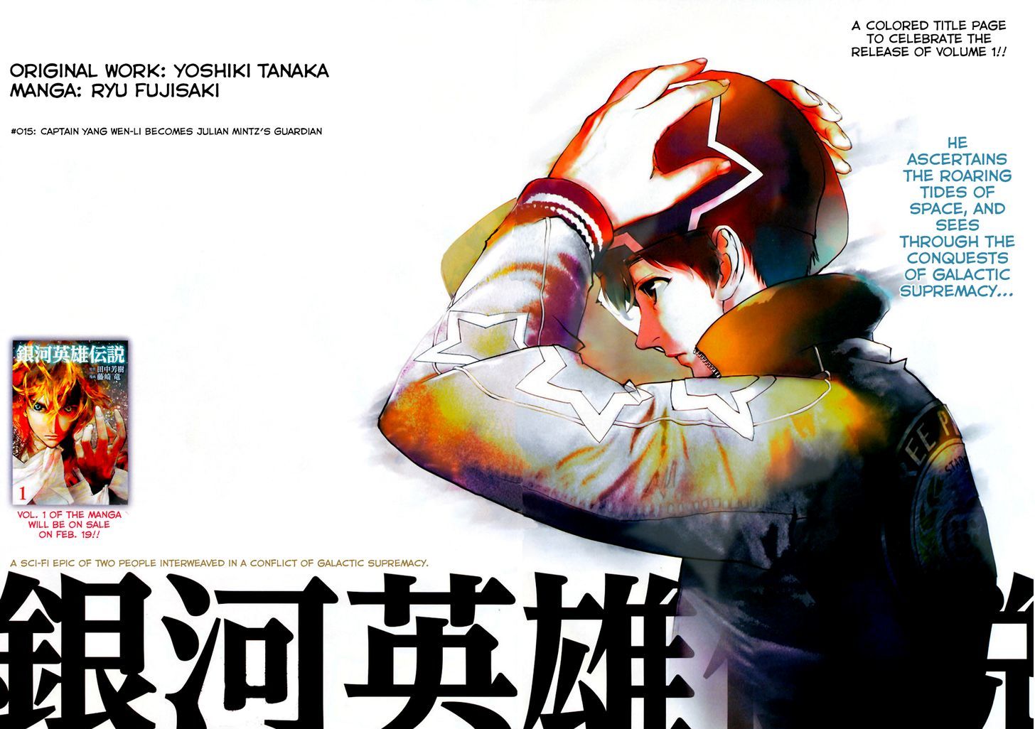 Ginga Eiyuu Densetsu (FUJISAKI Ryu) Chapter 15 page 1 - Chapter 15 : Captain Yang Wen-li Becomes Julian Mintz's Guardian