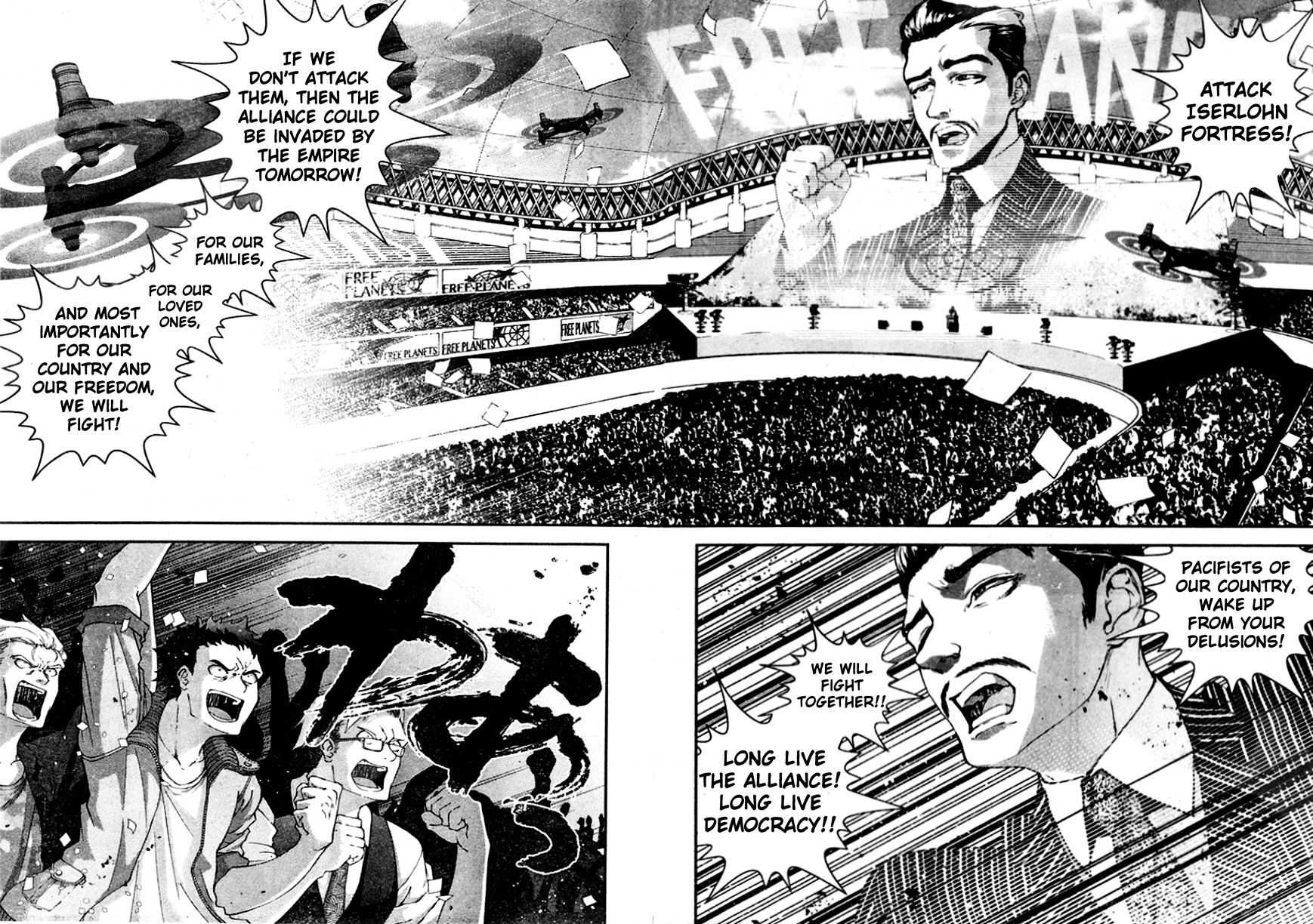 Ginga Eiyuu Densetsu (FUJISAKI Ryu) Chapter 17 page 8 - Chapter 17 : Captain Yang Wen-li â€“ The Sixth Battle of Iserlohn â€“ Departure
