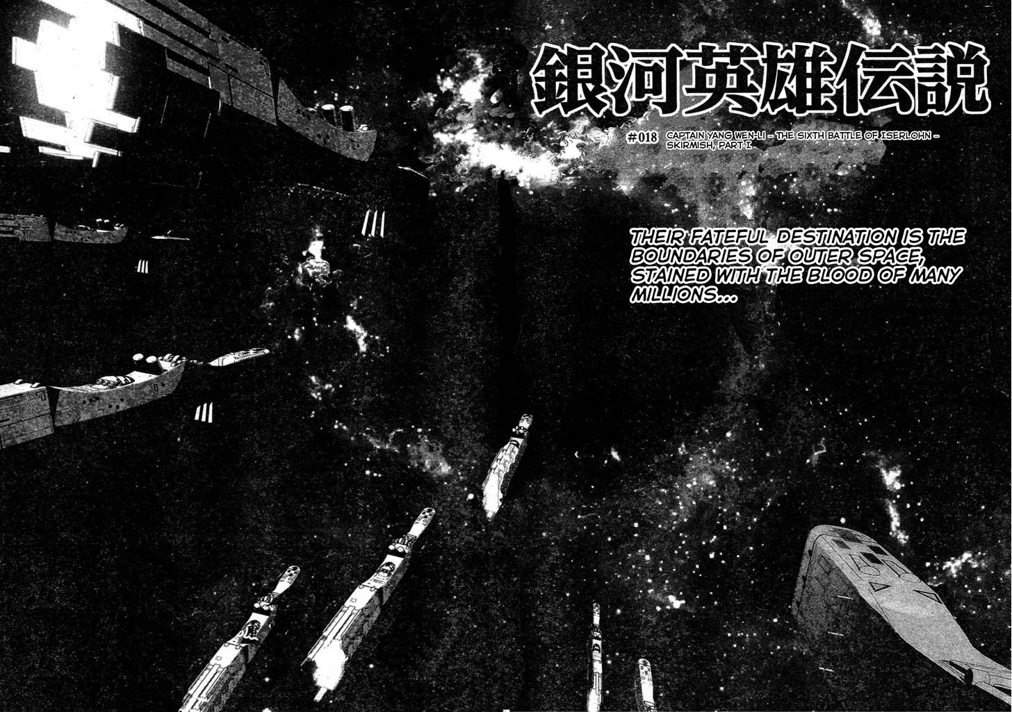 Ginga Eiyuu Densetsu (FUJISAKI Ryu) Chapter 18 page 2 - Chapter 18 : Captain Yang Wen-li - The Sixth Battle of Iserlohn - Skirmish, Part I