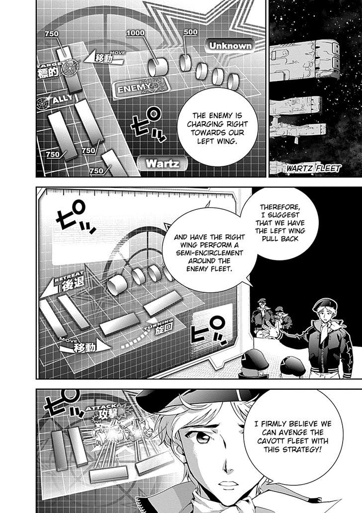 Ginga Eiyuu Densetsu (FUJISAKI Ryu) Chapter 21 page 2 - Chapter 21 : Captain Yang Wen-li - The Sixth Battle of Iserlohn - Skirmish, Part ...