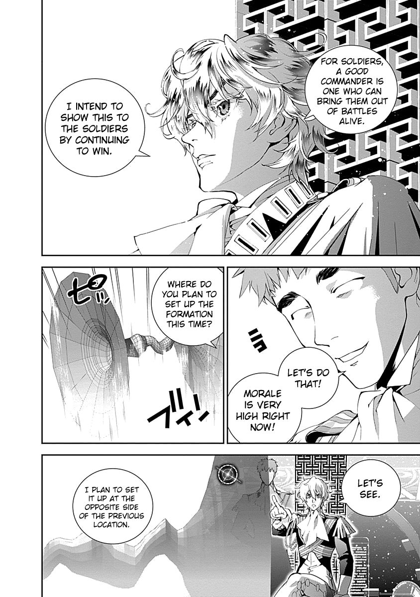 Ginga Eiyuu Densetsu (FUJISAKI Ryu) Chapter 22 page 18 - Chapter 22 : Captain Yang Wen-Li - The Sixth Battle of Iserlo ... t V - Reinhar...