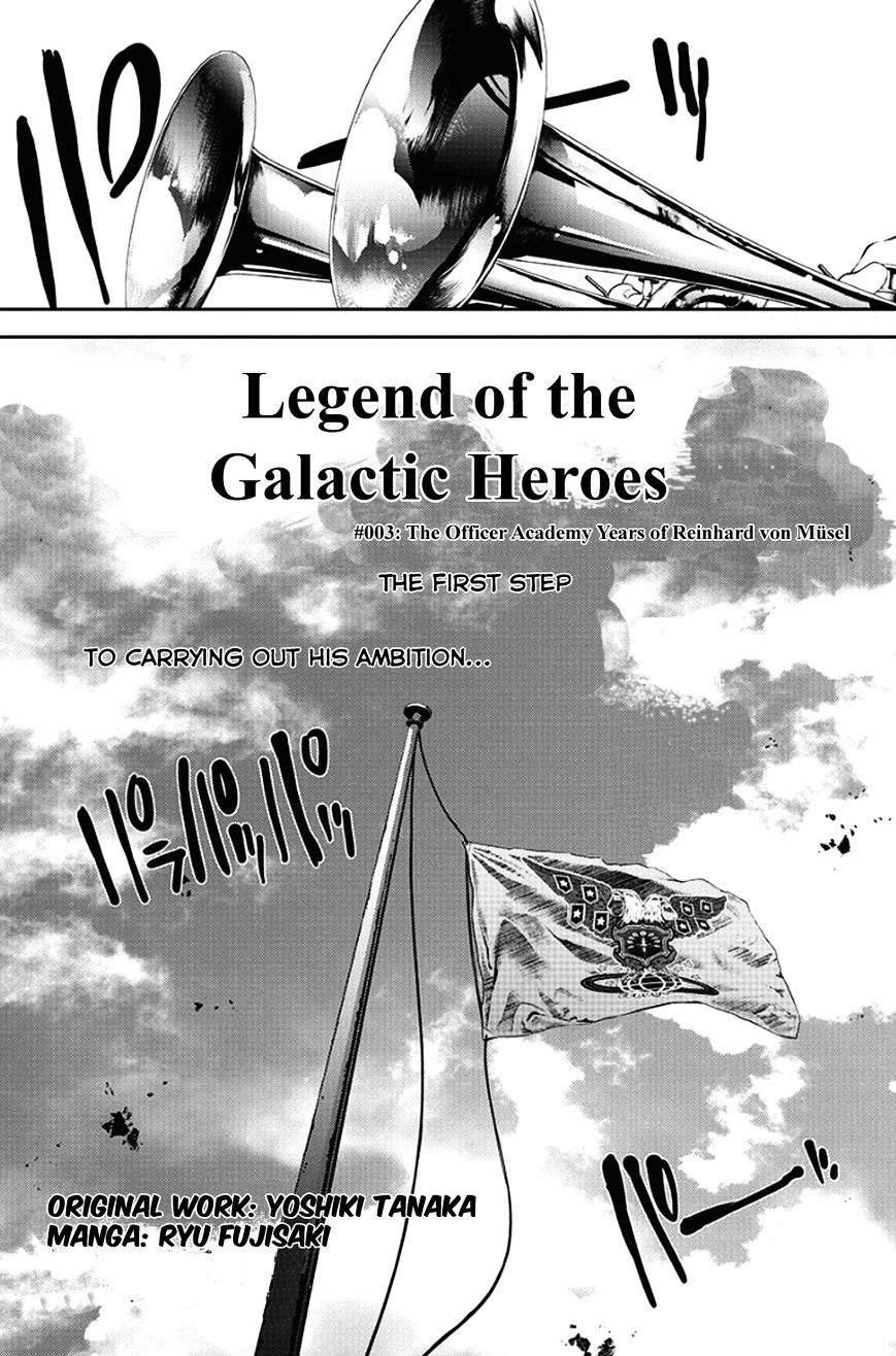Ginga Eiyuu Densetsu (FUJISAKI Ryu) Chapter 3 page 1 - Chapter 3 : The Officer Academy Years of Reinhard von MÃ¼sel