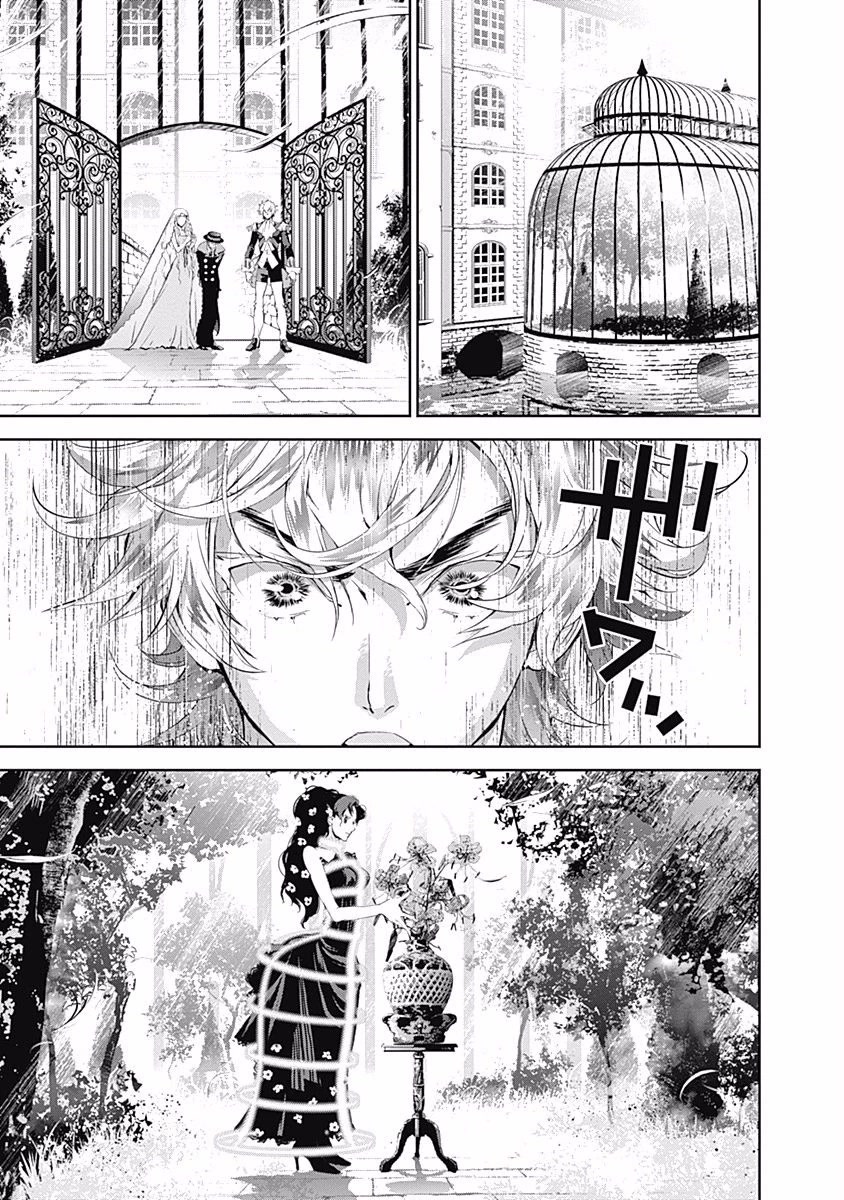 Ginga Eiyuu Densetsu (FUJISAKI Ryu) Chapter 30 page 18 - Chapter 30: Vice Admiral Reinhard von Müsel - Odin; Spider Webs Part 1