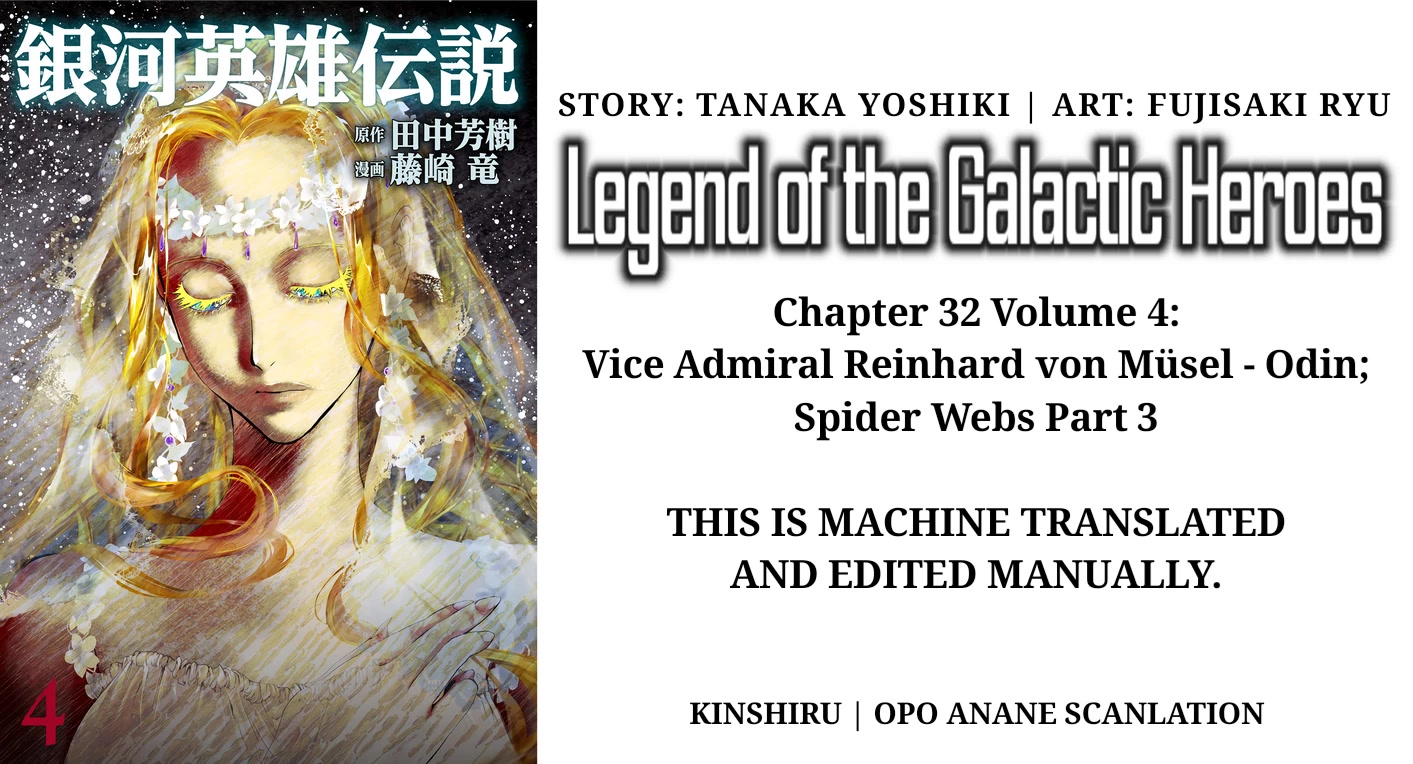 Ginga Eiyuu Densetsu (FUJISAKI Ryu) Chapter 32 page 1 - Chapter 32: Vice Admiral Reinhard von Müsel - Odin; Spider Webs Part 3