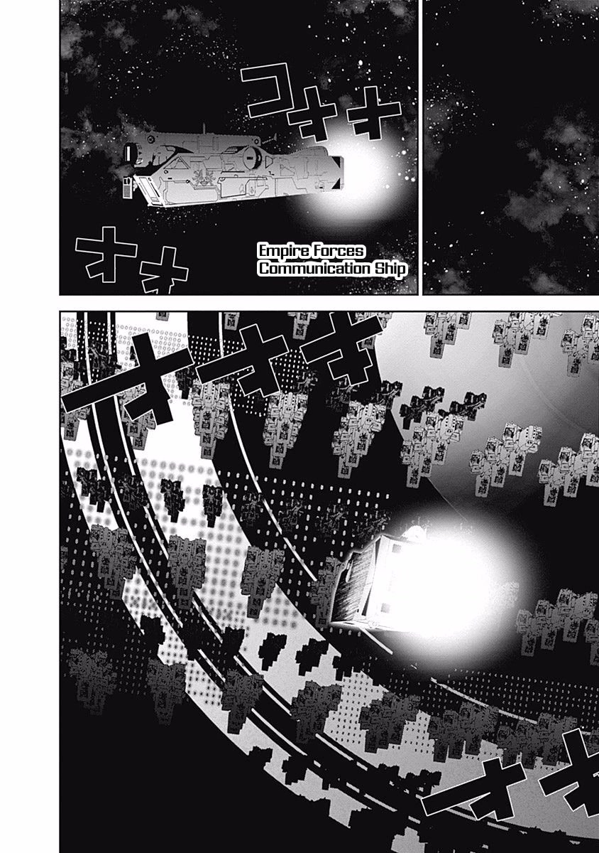Ginga Eiyuu Densetsu (FUJISAKI Ryu) Chapter 33 page 10 - Chapter 33: Vice Admiral Reinhard von Müsel - The Third Battle of Tiamat; Departure ~ The Empire Forces Flagship Wilhelmina