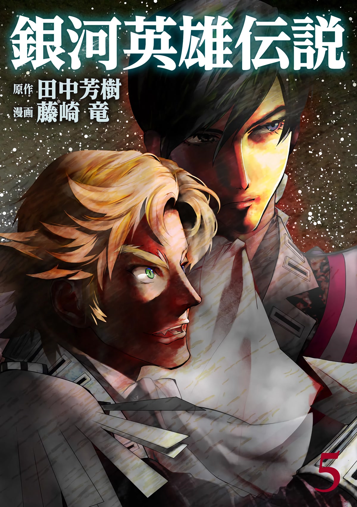 Ginga Eiyuu Densetsu (FUJISAKI Ryu) Chapter 37 page 1 - Chapter 37: Vice Admiral Reinhard von Müsel - The Third Battle of Tiamat; Diverting the Battle Flow