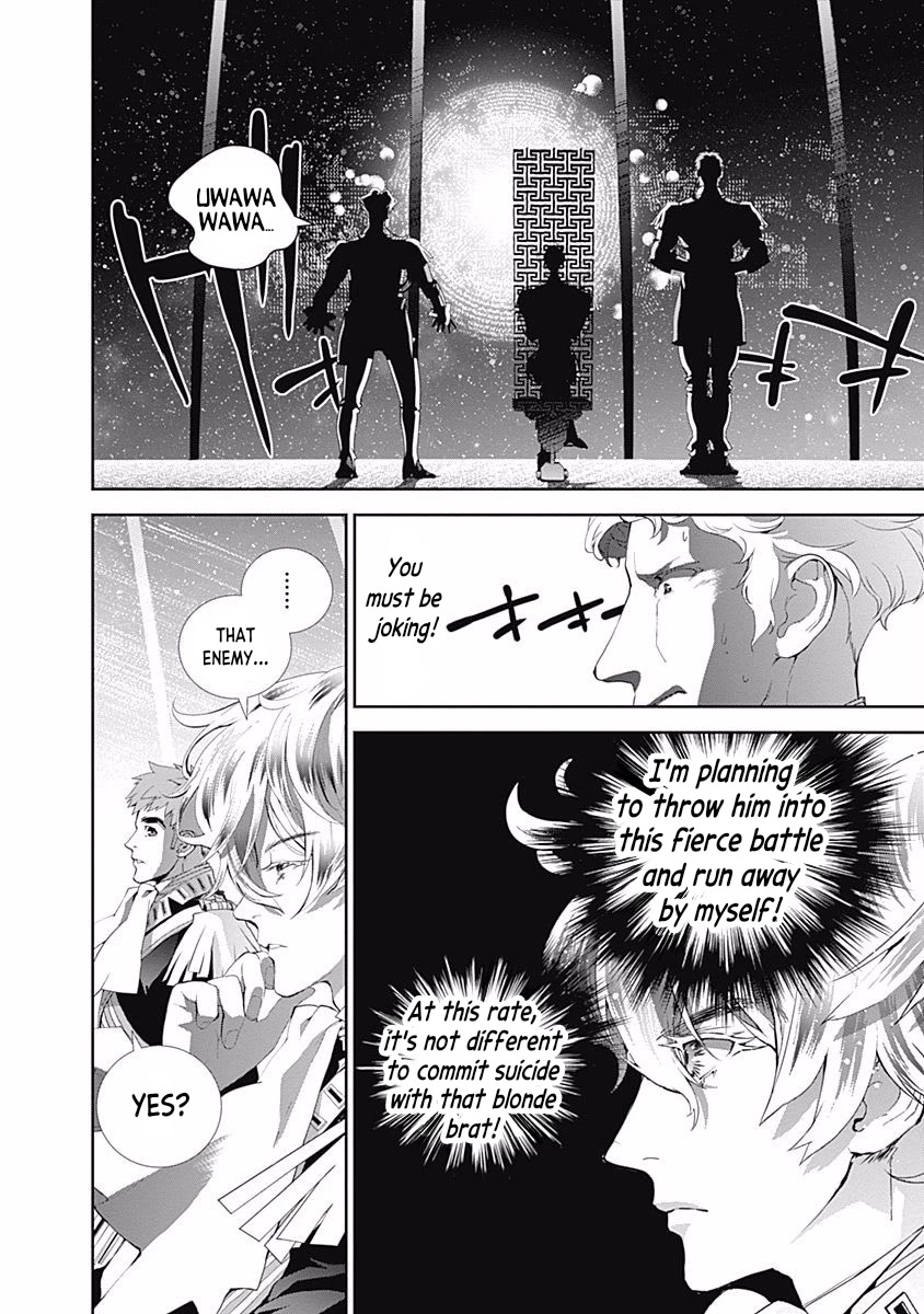 Ginga Eiyuu Densetsu (FUJISAKI Ryu) Chapter 37 page 14 - Chapter 37: Vice Admiral Reinhard von Müsel - The Third Battle of Tiamat; Diverting the Battle Flow