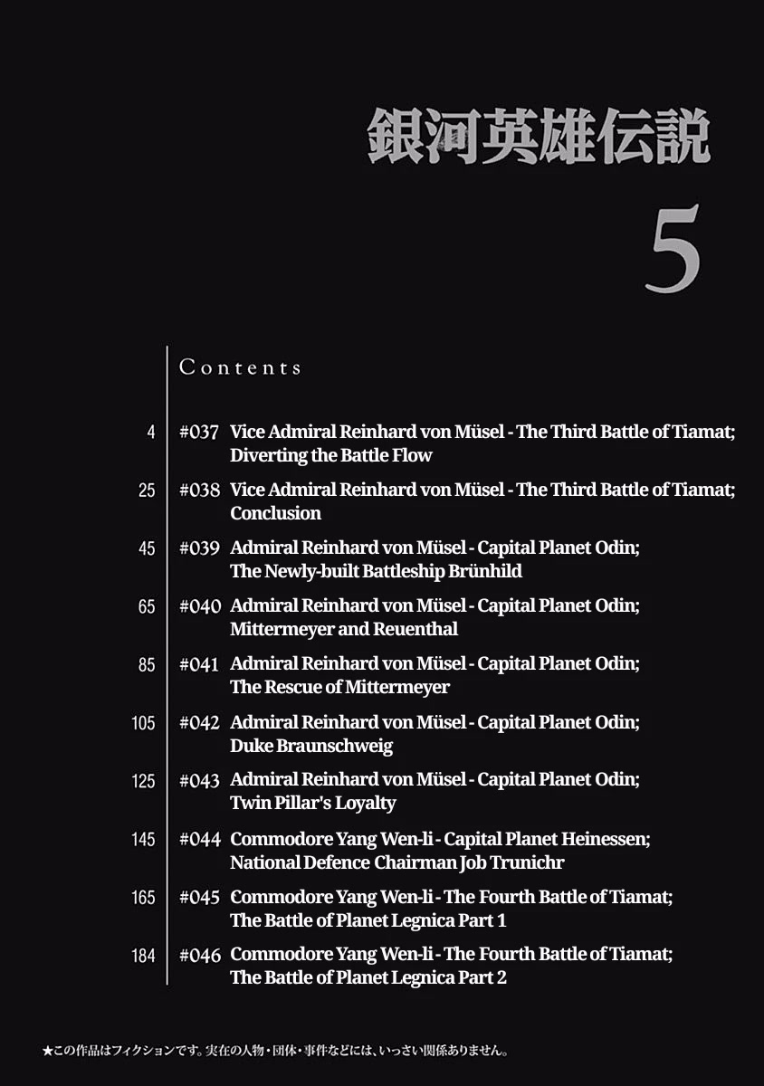 Ginga Eiyuu Densetsu (FUJISAKI Ryu) Chapter 37 page 3 - Chapter 37: Vice Admiral Reinhard von Müsel - The Third Battle of Tiamat; Diverting the Battle Flow