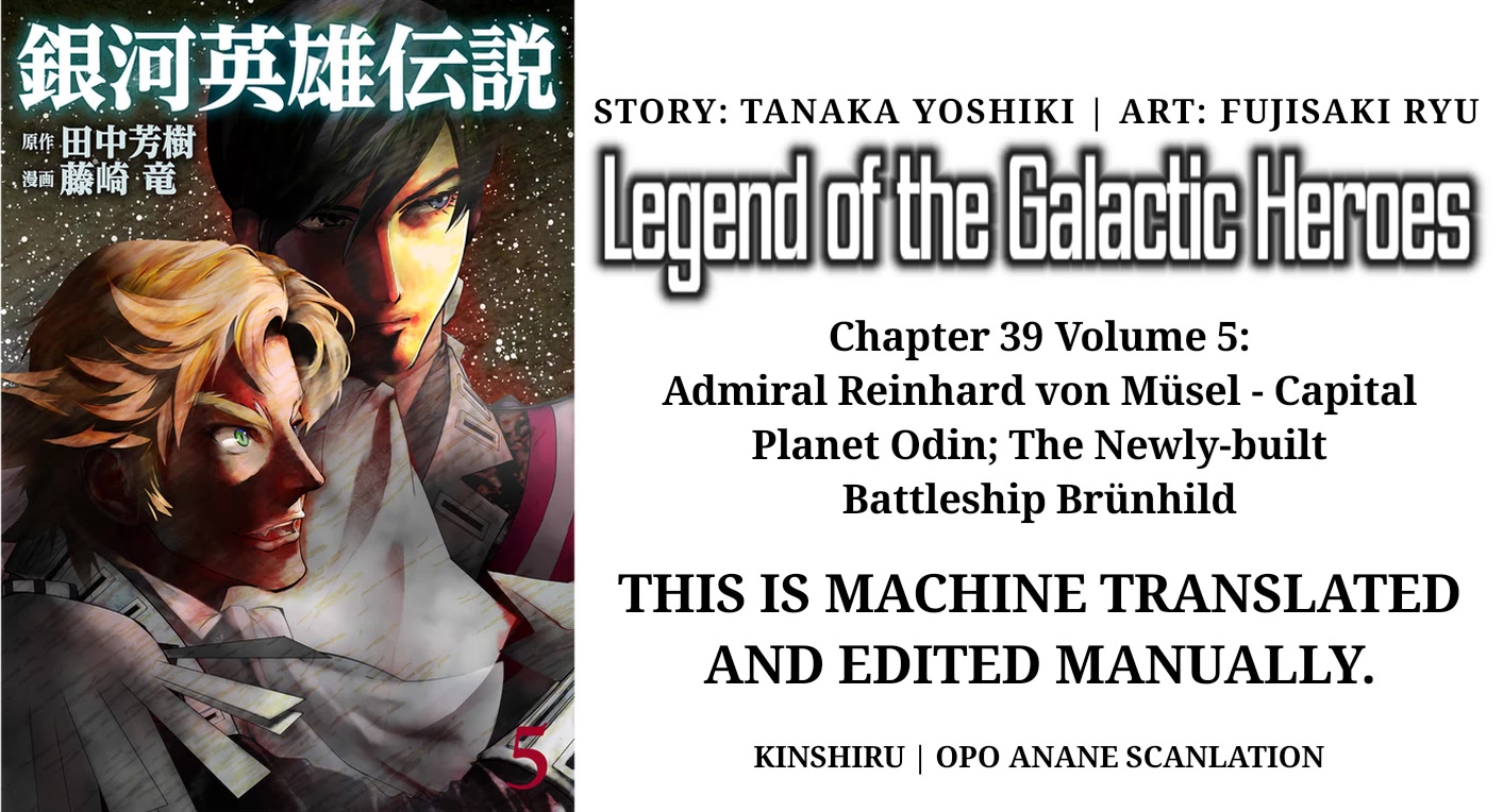 Ginga Eiyuu Densetsu (FUJISAKI Ryu) Chapter 39 page 17 - Chapter 39: Admiral Reinhard von Müsel - Capital Planet Odin; The Newly-built Battleship Brünhild