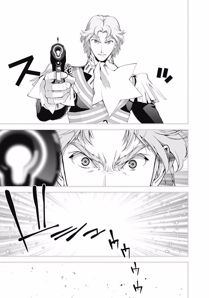 Ginga Eiyuu Densetsu (FUJISAKI Ryu) Chapter 41 page 16 - Chapter 41: Admiral Reinhard von Müsel - Capital Planet Odin; The Rescue of Mittermeyer