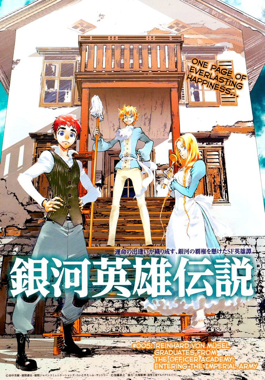 Ginga Eiyuu Densetsu (FUJISAKI Ryu) Chapter 5 page 1 - Chapter 5 : Reinhard von MÃ¼sel Graduates From the Officer Academy: Entering the...