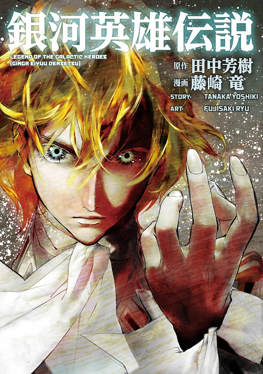 Ginga Eiyuu Densetsu (FUJISAKI Ryu) Chapter 52 page 1 - Chapter 52: High Admiral Reinhard von Lohengramm – The Battle of Astarte: Crushing Everyone (Part I)