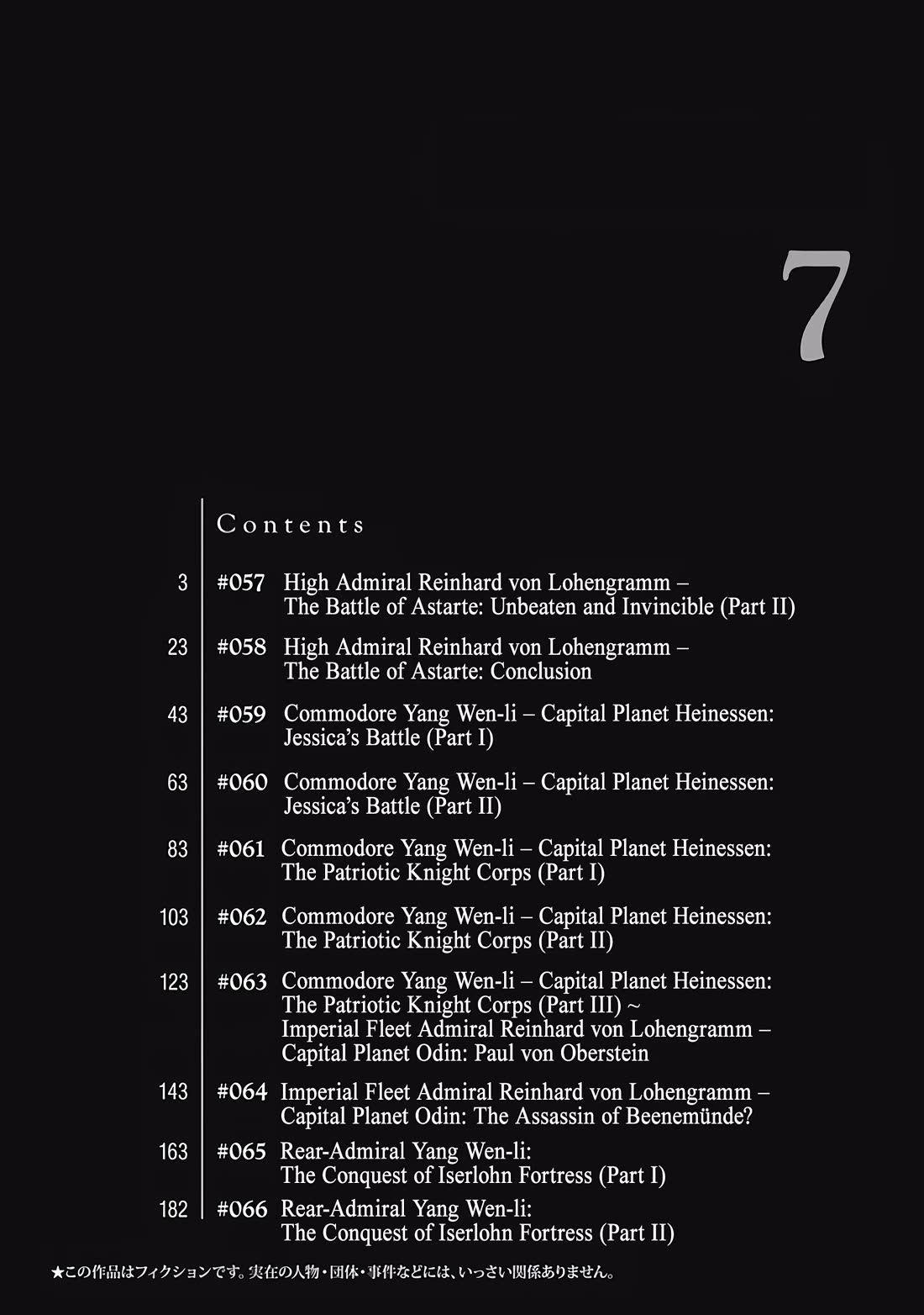 Ginga Eiyuu Densetsu (FUJISAKI Ryu) Chapter 57 page 4 - Chapter 57: High Admiral Reinhard von Lohengramm – The Battle of Astarte: Unbeaten and Invincible (Part II)