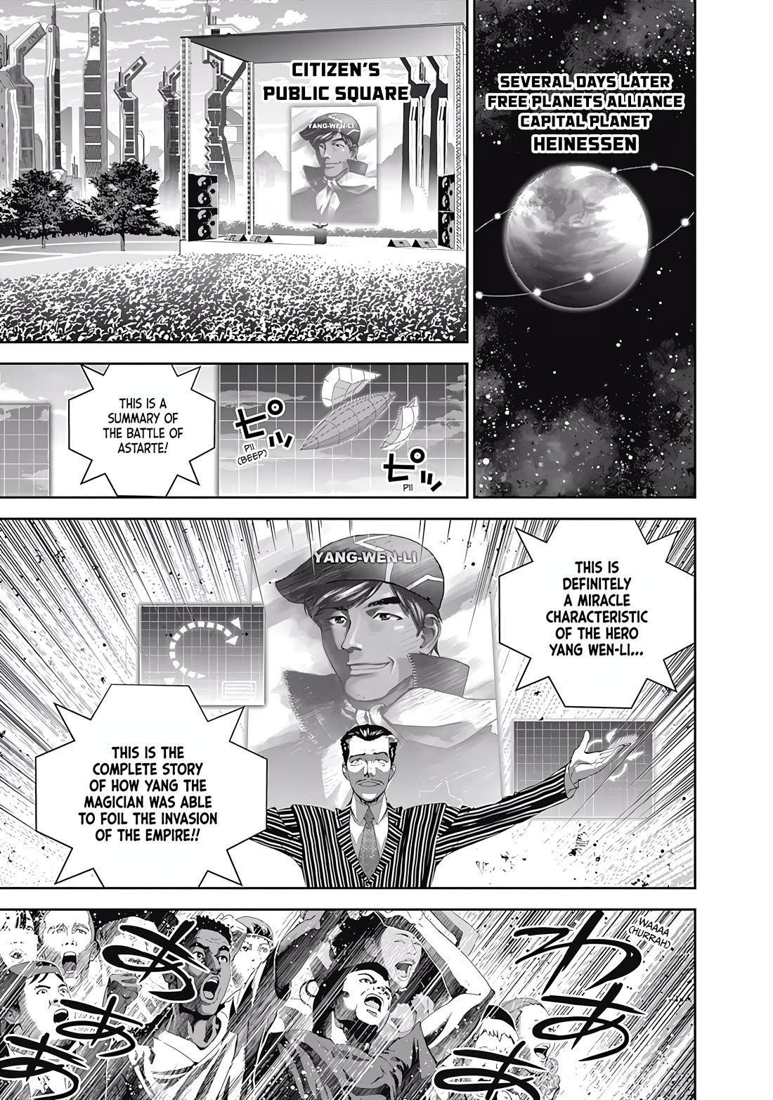 Ginga Eiyuu Densetsu (FUJISAKI Ryu) Chapter 58 page 14 - Chapter 58: High Admiral Reinhard von Lohengramm – The Battle of Astarte: Conclusion