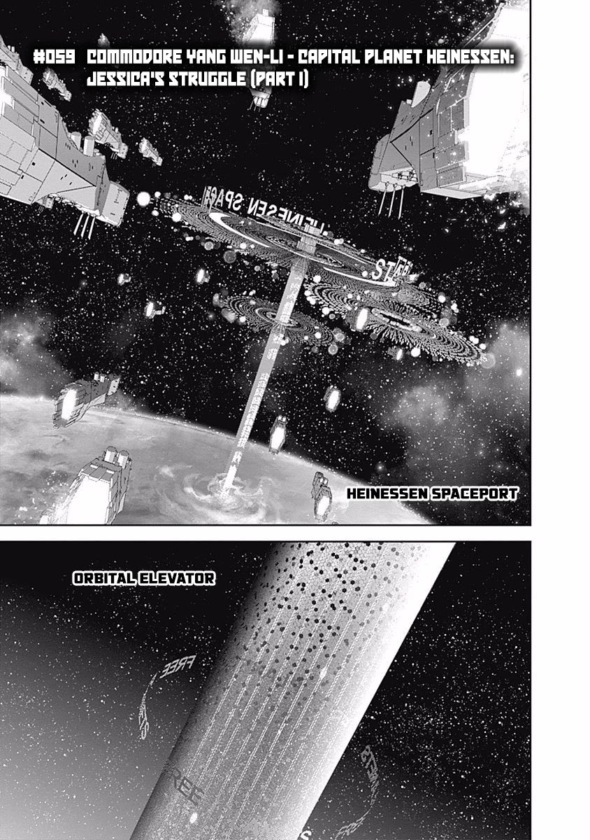Ginga Eiyuu Densetsu (FUJISAKI Ryu) Chapter 59 page 2 - Chapter 59: Commodore Yang Wenli - Capital Planet Heinesen: Jessica's Struggle (Part I)
