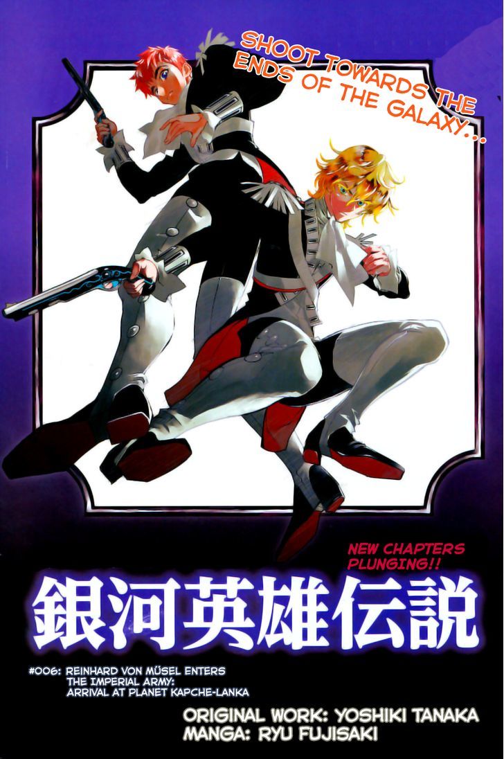 Ginga Eiyuu Densetsu (FUJISAKI Ryu) Chapter 6 page 1 - Chapter 6 : Reinhard von MÃ¼sel Enters the Imperial Army: Arrival at Planet Kapc...