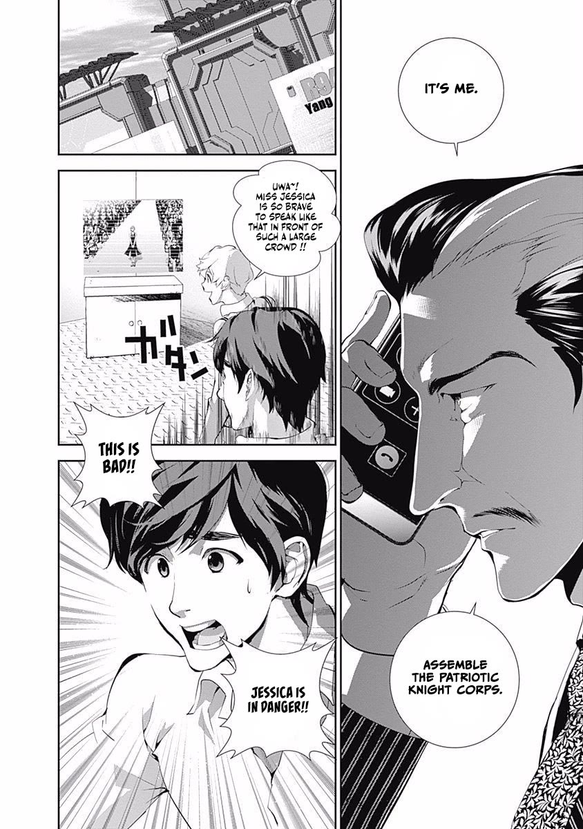 Ginga Eiyuu Densetsu (FUJISAKI Ryu) Chapter 61 page 11 - Chapter 61: Commodore Yang Wen-Li - Capital Planet Heinessen: The Patriotic Knight Corps (Part I)