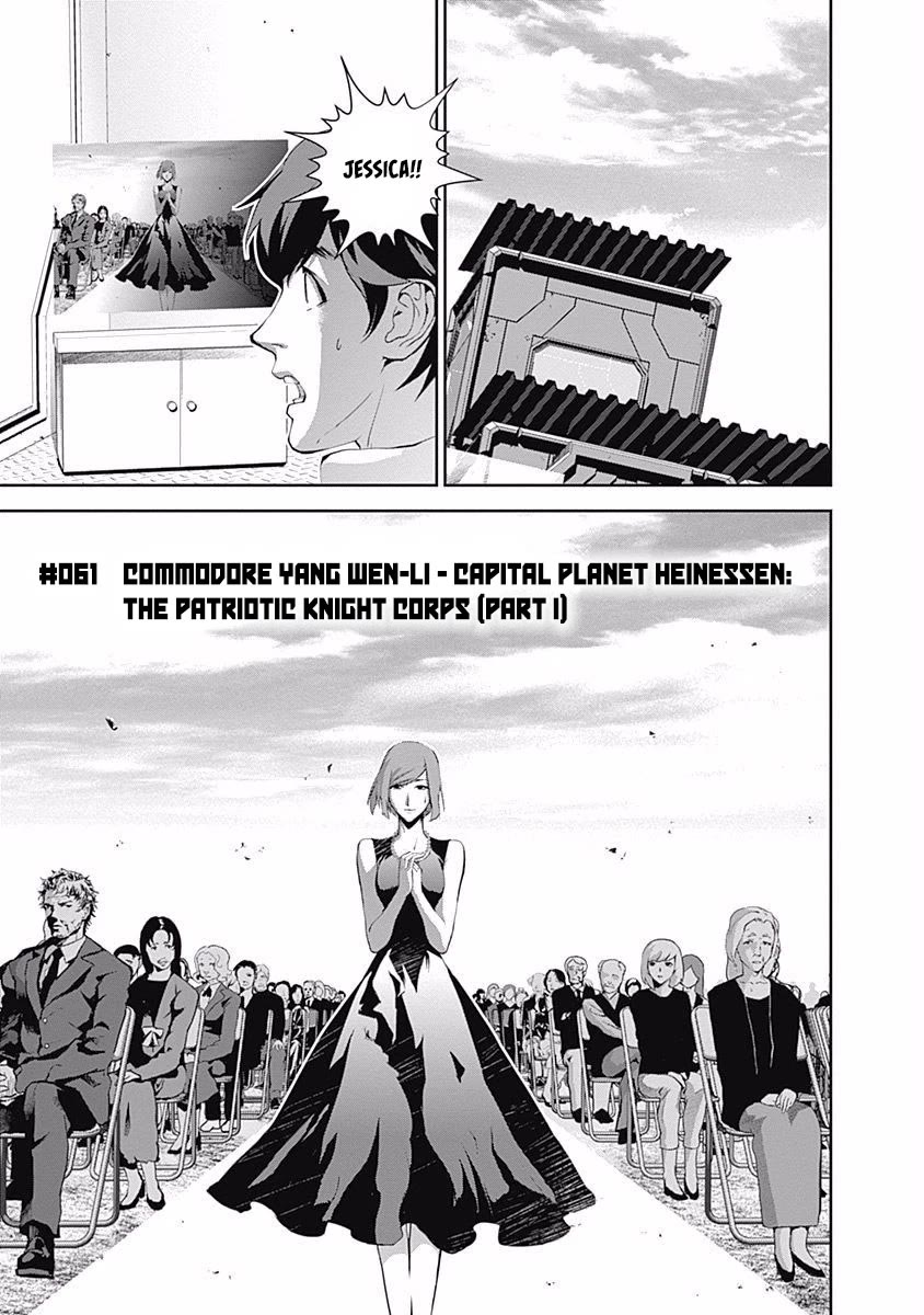 Ginga Eiyuu Densetsu (FUJISAKI Ryu) Chapter 61 page 2 - Chapter 61: Commodore Yang Wen-Li - Capital Planet Heinessen: The Patriotic Knight Corps (Part I)