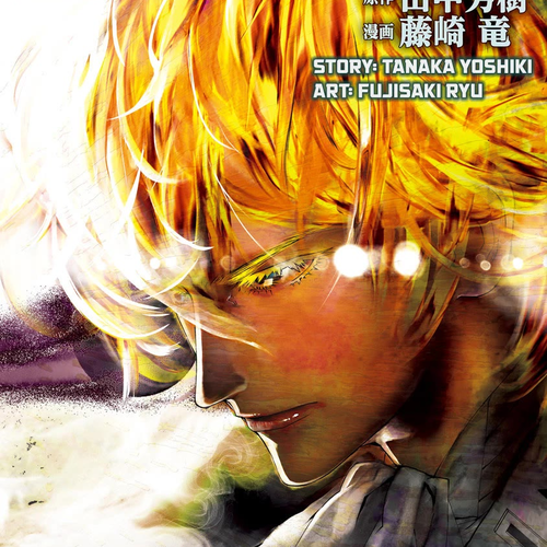 Ginga Eiyuu Densetsu (FUJISAKI Ryu) Chapter 64: Imperial Fleet Admiral Reinhard von Lohengramm - Capital Planet Odin: Beenemünde's Assassin? cover