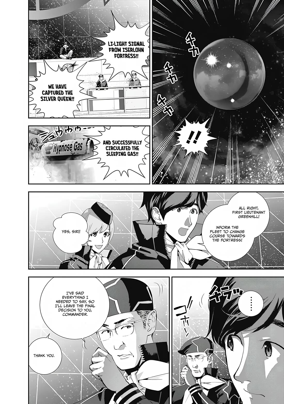 Ginga Eiyuu Densetsu (FUJISAKI Ryu) Chapter 67 page 12 - Chapter 67: Rear Admiral Yang Wen-Li - Iserlohn Corridor: The Capture of Iserlohn Fortress (Part III)