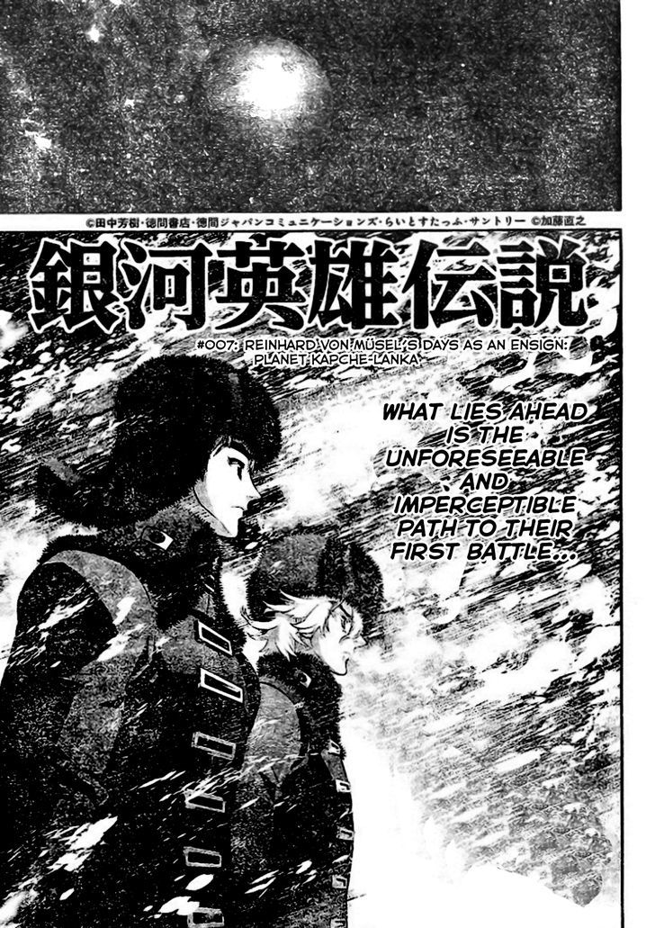 Ginga Eiyuu Densetsu (FUJISAKI Ryu) Chapter 7 page 1 - Chapter 7 : Reinhard von MÃ¼sel's Days as an Ensign: Planet Kapche-Lanka