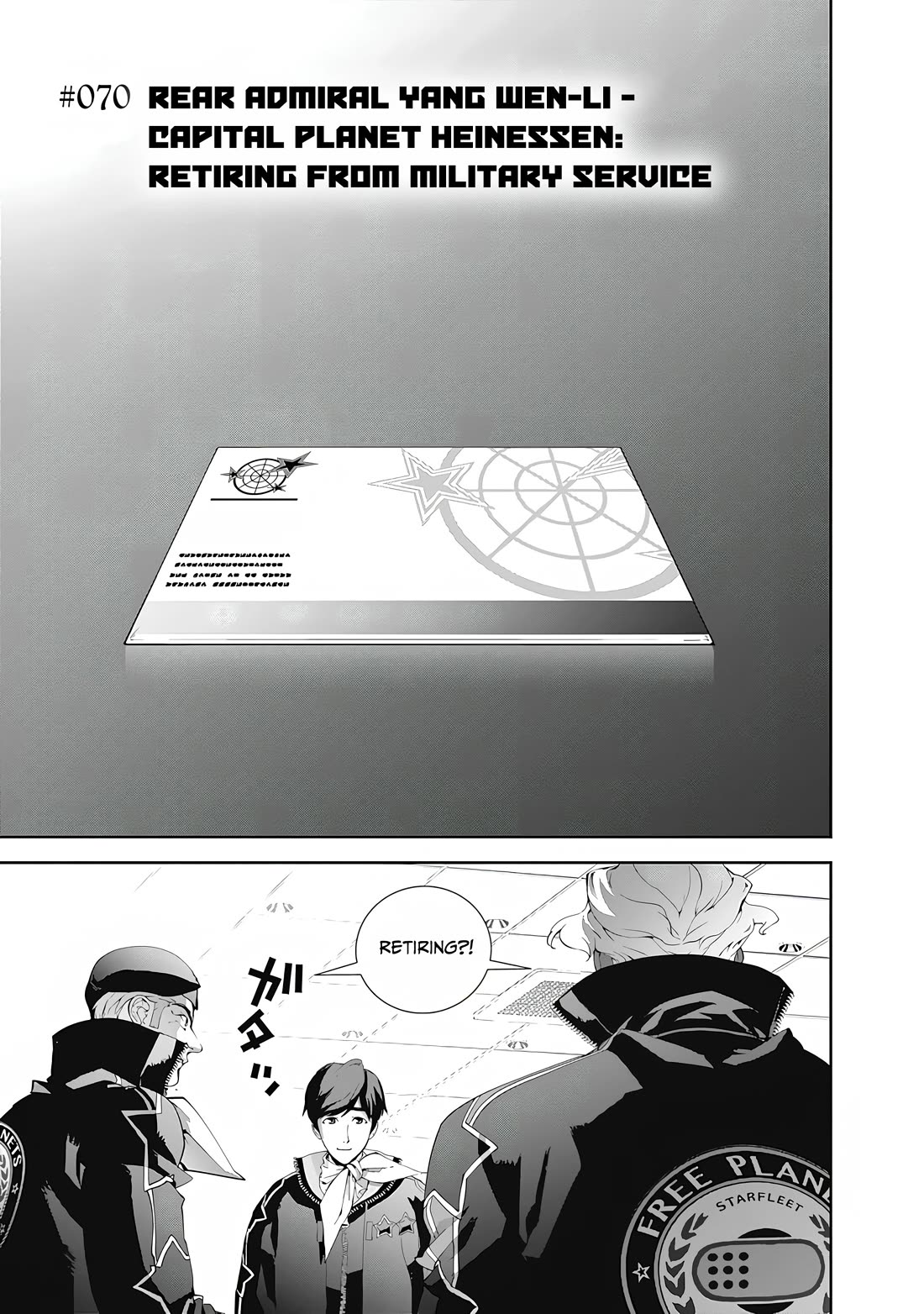 Ginga Eiyuu Densetsu (FUJISAKI Ryu) Chapter 70 page 2 - Chapter 70: Rear Admiral Yang Wen-li – Capital Planet Heinessen: Retiring from Military Service