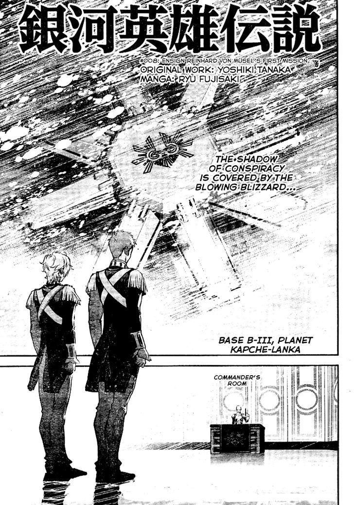 Ginga Eiyuu Densetsu (FUJISAKI Ryu) Chapter 8 page 1 - Chapter 8 : Ensign Reinhard von MÃ¼sel's First Mission