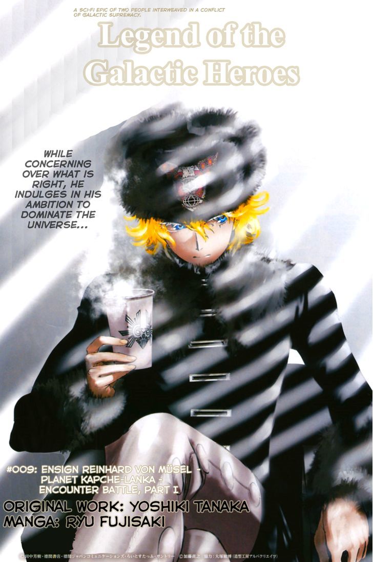 Ginga Eiyuu Densetsu (FUJISAKI Ryu) Chapter 9 page 1 - Chapter 9 : Ensign Reinhard von MÃ¼sel - Planet Kapche-Lanka - Encounter Battle,...