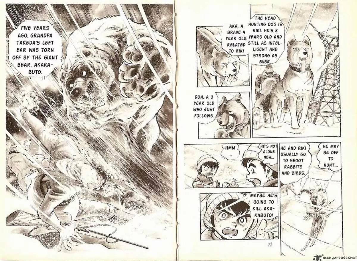 Ginga Nagareboshi Gin Chapter 1.1 page 4 - Vol.1 Chapter 1: Birth of the Silver Bearhound