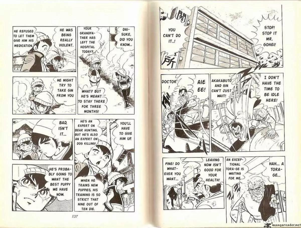 Ginga Nagareboshi Gin Chapter 1.3 page 2 - Vol.1 Chapter 3: The Trials Begin