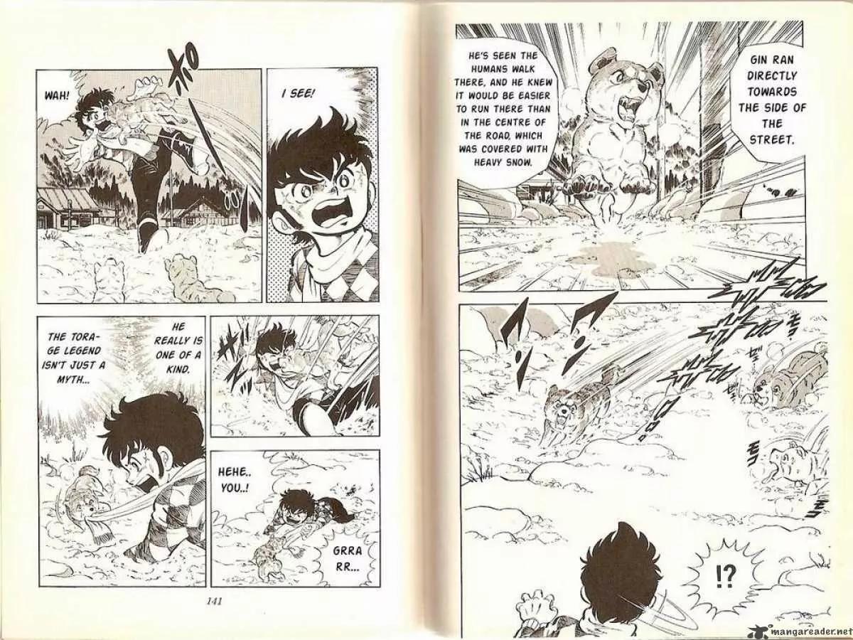 Ginga Nagareboshi Gin Chapter 1.3 page 4 - Vol.1 Chapter 3: The Trials Begin
